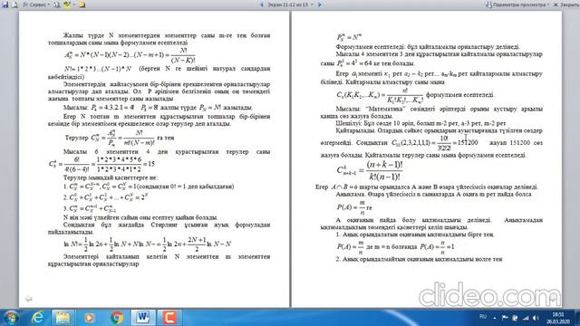 Бекбауова А.У. ДМ и МЛ-3 смотреть онлайн