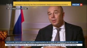 Интервью Антона Силуанова телеканалу Россия 24