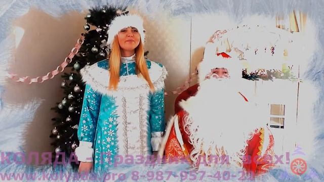 Напутствие от Деда Мороза Демиду Мех смотреть онлайн