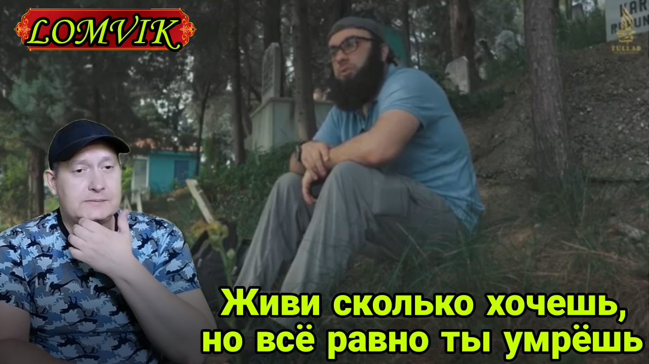 Живи сколько хочешь, но всё равно ты умрёшь смотреть онлайн
