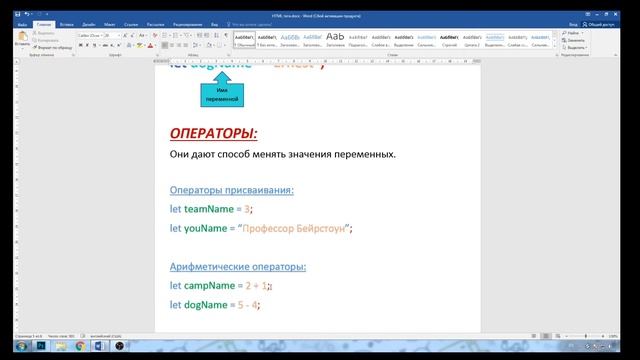26 урок. Язык Javascript. Операторы. смотреть онлайн