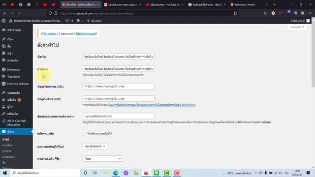 วิธีเปลี่ยนภาษา Wordpress смотреть онлайн