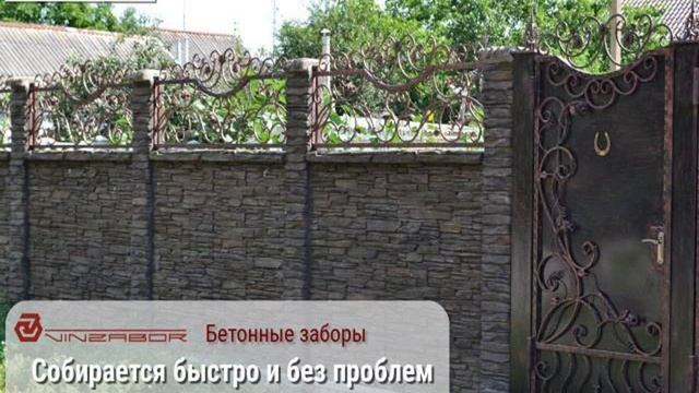 Забор комплексный Бердичев смотреть онлайн