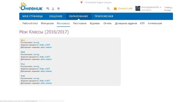 "Дневник.ру" внедряют в школы Дербента смотреть онлайн