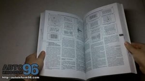 Книга по ремонту Фольксваген Пассат Б6 (Volkswagen Passat В6)