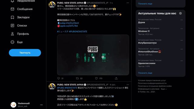 СПАЛИЛИ ДАТУ ВЫХОДА PUBG NEW STATE? СКИН ЗА ПРЕДРЕГИСТРАЦИЮ! смотреть онлайн