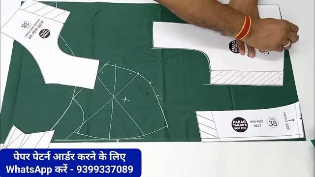 कैसे करें पेपर कटिंग से परफेक्ट ब्लाउज की कटिंग! How to cut blouse from paper patterns. смотреть онлайн