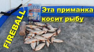 Ловля плотвы и сороги. FIREBALL. На что ловить плотву и сорогу зимой?