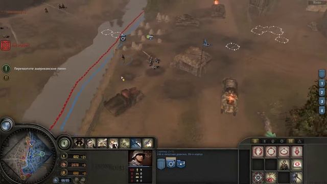 Company of Heroes: Tales of Valor — Прохождение Часть - 10 [ФИНАЛ]. смотреть онлайн