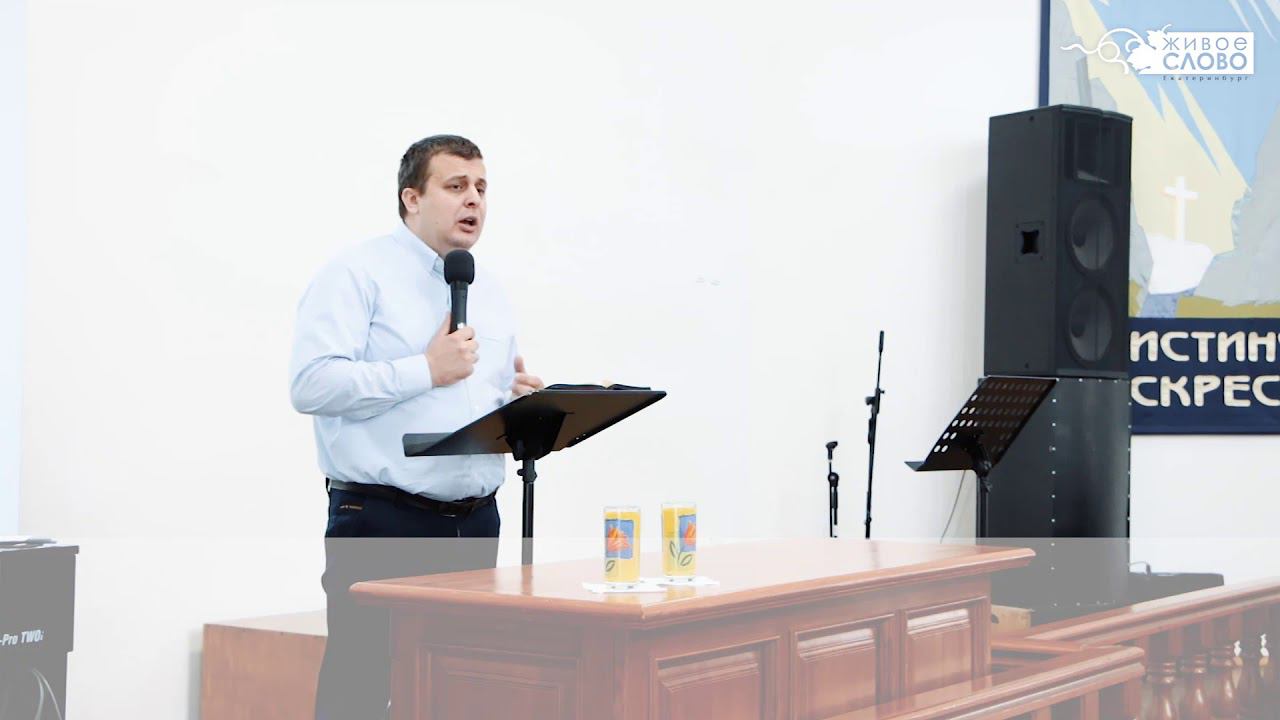 Дмитрий Лазарев, «С какого источника ты пьешь», г. Екатеринбург, Россия. смотреть онлайн