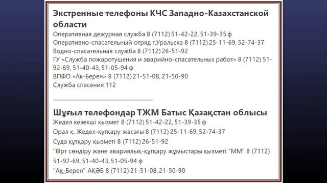 Экстренные службы смотреть онлайн