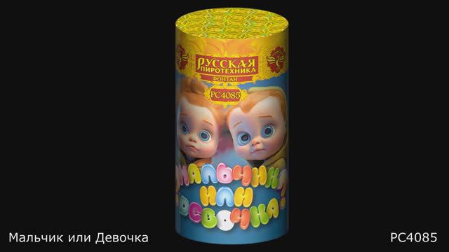 РС4085 смотреть онлайн