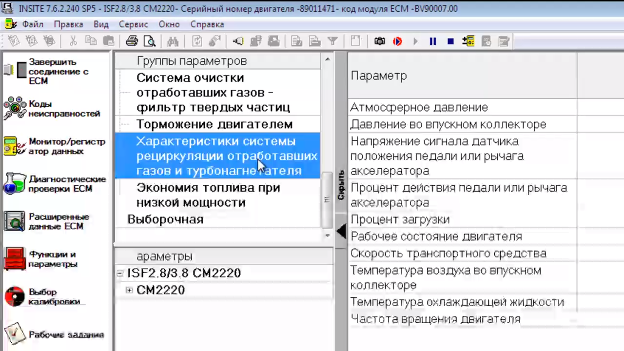OBD2 Диагностика Cummins Валдай Камминс 3,8! Что делать, когда нет тяги!? смотреть онлайн