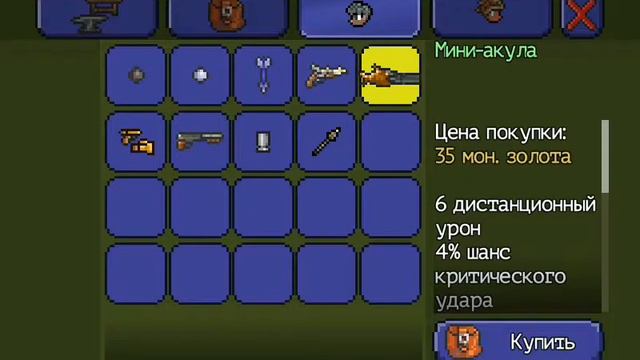 Баг + как сделать мега-акулу в Террарии смотреть онлайн