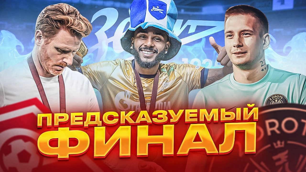 АБАСКАЛЬ провалился? I 2DROTS в кубке России? I НЕДЕЛЯ ФУТБОЛА #48 смотреть онлайн