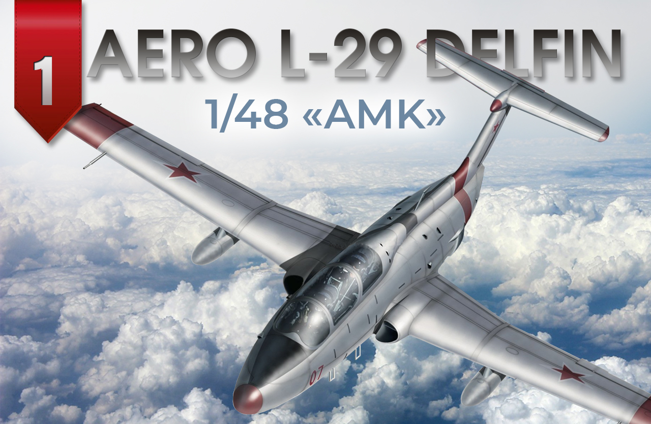 • 1/48 Л-29 «дельфин» • часть 1 • смотреть онлайн