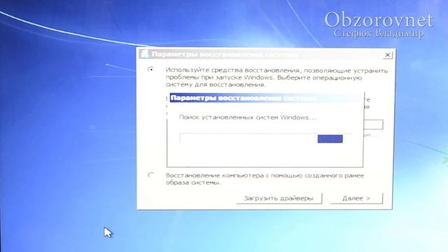 MBR error устранение ошибки смотреть онлайн