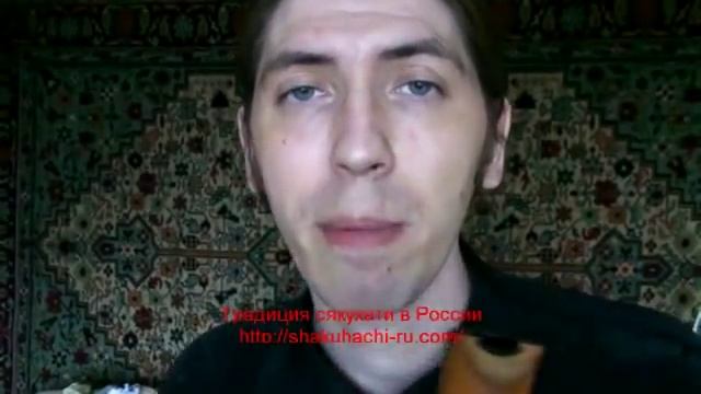 сякухати , shakuhachi , 尺八　, мураики смотреть онлайн