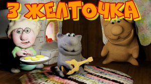 Мультфильм. Мультфильмы. Мультик. Мультики. Мульт. Еда. Кулинария. Рецепт.