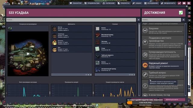 Третья колония. новая Ачивошная 30+ цикл - Oxygen Not Included смотреть онлайн