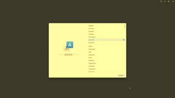 Elementary OS - Linux копия macOS ?