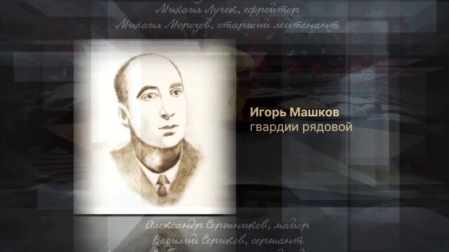 День защитника Отечества. Разговоры о важном смотреть онлайн