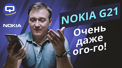 Nokia G21. Ничего лишнего или ничего нужного. смотреть онлайн