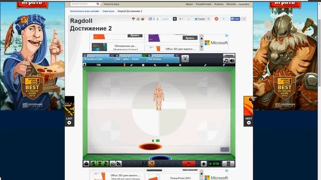 Обзор игры Ragdoll Achiviement 2! смотреть онлайн