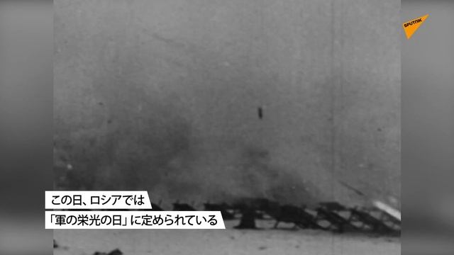 スターリングラード攻防戦　200日の軌跡