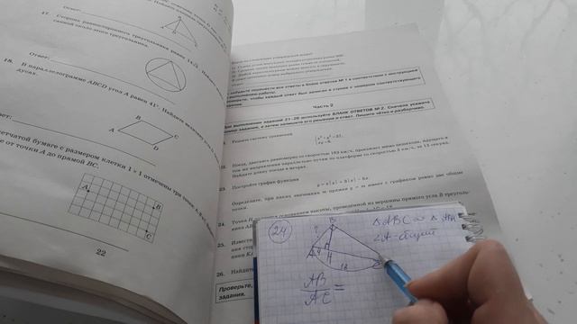 ОГЭ 2020 Подробный Разбор 3 Варианта Задание 24 смотреть онлайн