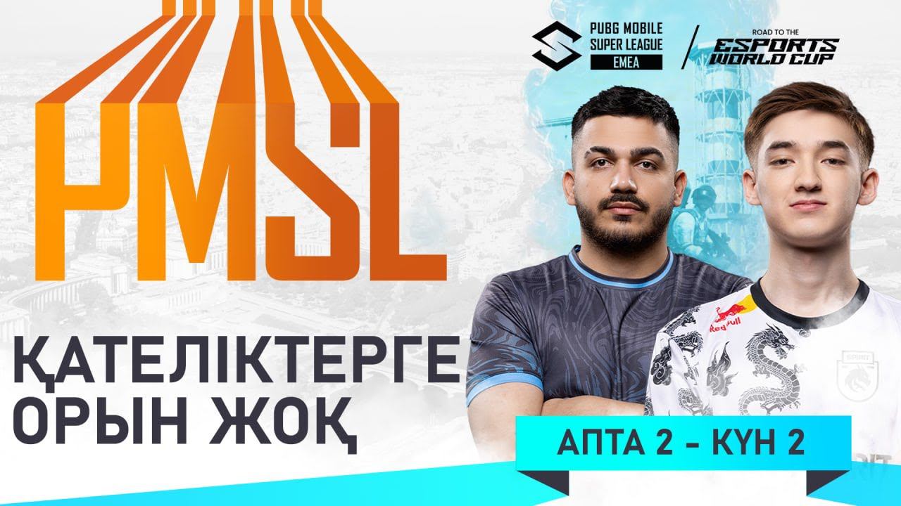 [KZ] 2024 PMSL EMEA А2К2 | Көктем смотреть онлайн