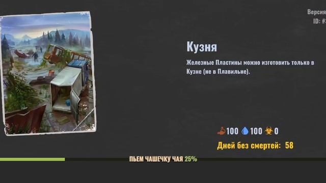 как я играл Days After