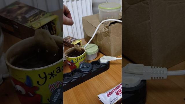 Время пить чай ?