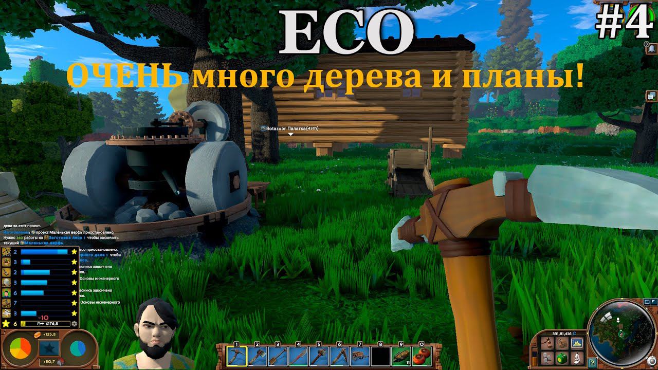 Eco #4 ОЧЕНЬ много дерева! Планы на будущее! смотреть онлайн