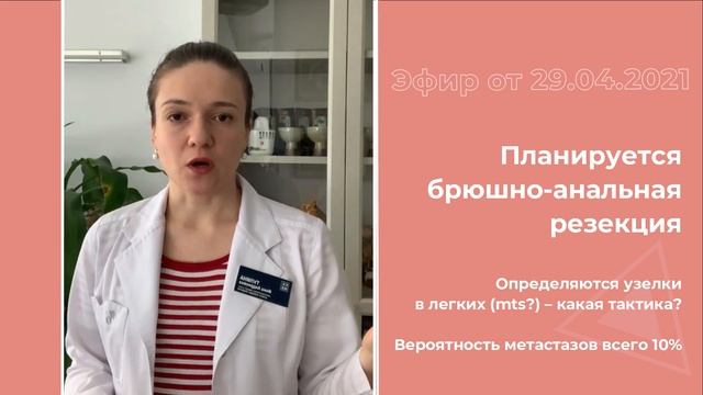 Брюшно-анальная резекция смотреть онлайн