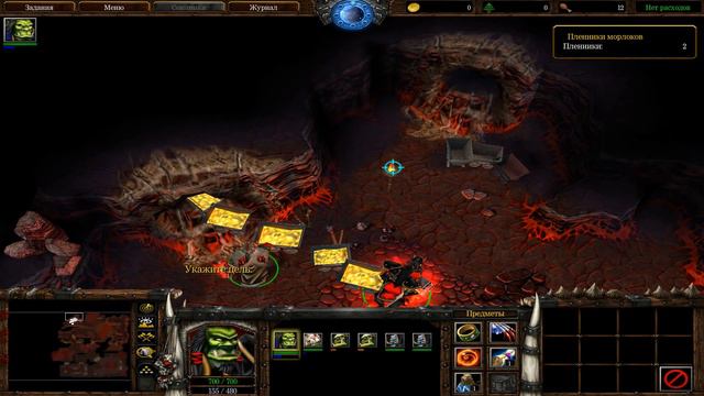 Warcraft III. Пролог: Исход Орды. Дополнительные главы смотреть онлайн
