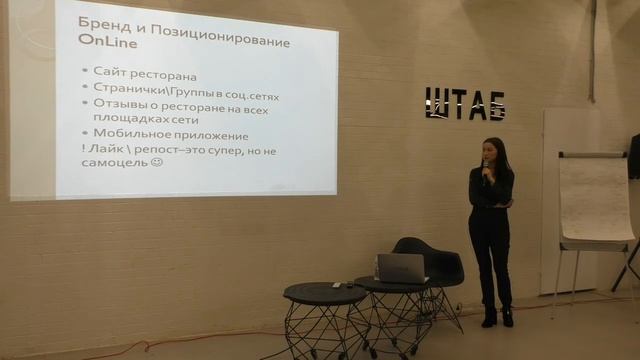 Лекция «Внешний маркетинг кафе/ресторана/бара» смотреть онлайн