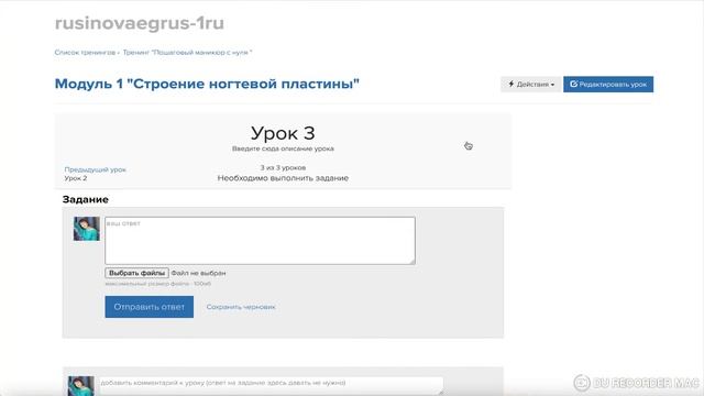 Оформление тренинга на Геткурс. Дизайн Геткурс смотреть онлайн