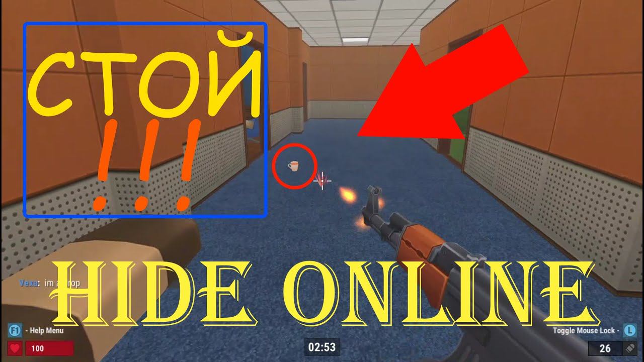 Я выиграл за ПРЕДМЕТЫ в HIDE ONLINE. смотреть онлайн