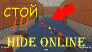 Я выиграл за ПРЕДМЕТЫ в HIDE ONLINE.