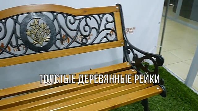 Обзор чугунной скамейки для дачи "ЛИЛИЯ" смотреть онлайн