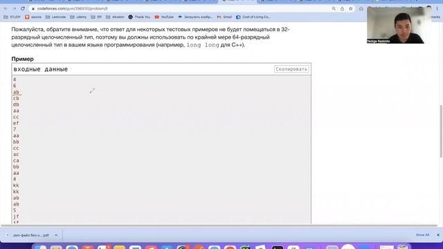 Үздік IT Білім контесті #шешімдері, 2-ші күн #algorithms смотреть онлайн