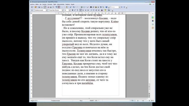 Пишем рассказ, упарываемся) смотреть онлайн