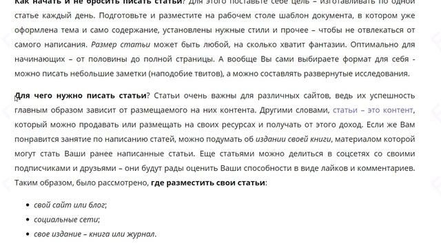 Как написать свою статью и где ее разместить, редактор статей ВК смотреть онлайн