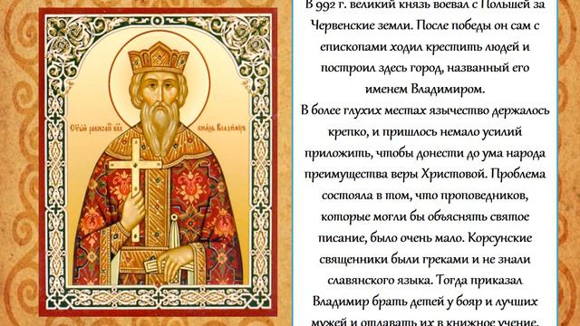 Князь Владимир смотреть онлайн