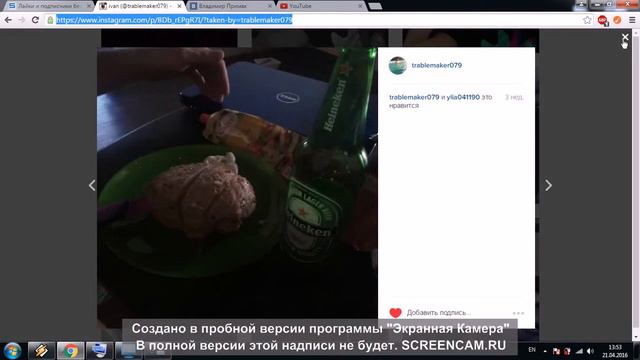 как увеличить количество лайков классов просмотров и подписчиков смотреть онлайн