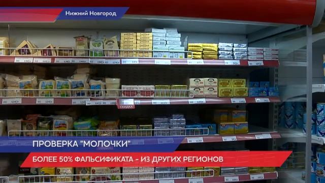 В Нижнем Новгороде прошел рейд по мониторингу качества молочной продукции смотреть онлайн
