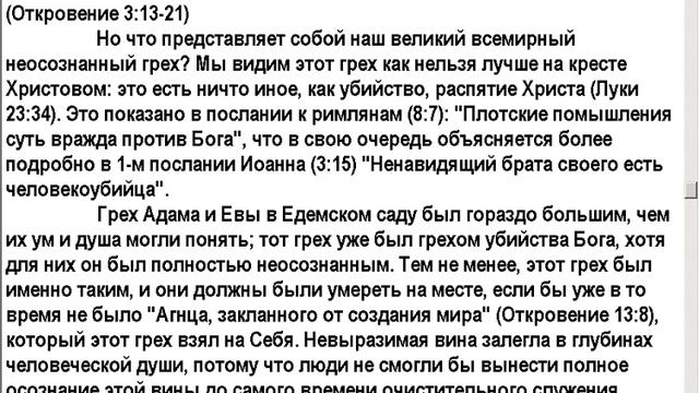 Исповедание и покаяние смотреть онлайн