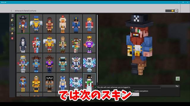 TheHiveのNPCや限定コスチュームを4DSkinで再現してみた！#hive #skinpack #minecraft #bedrock #thebridge #bee