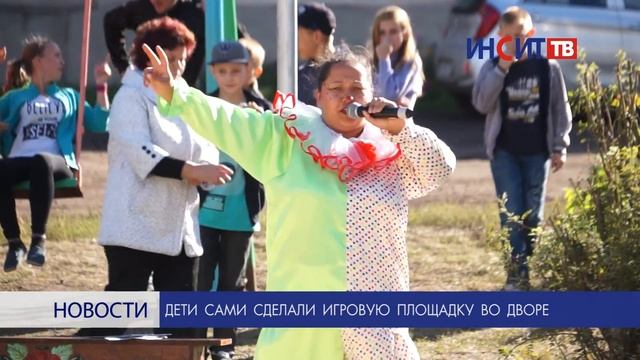 Дети сделали себе игровую площадку во дворе смотреть онлайн